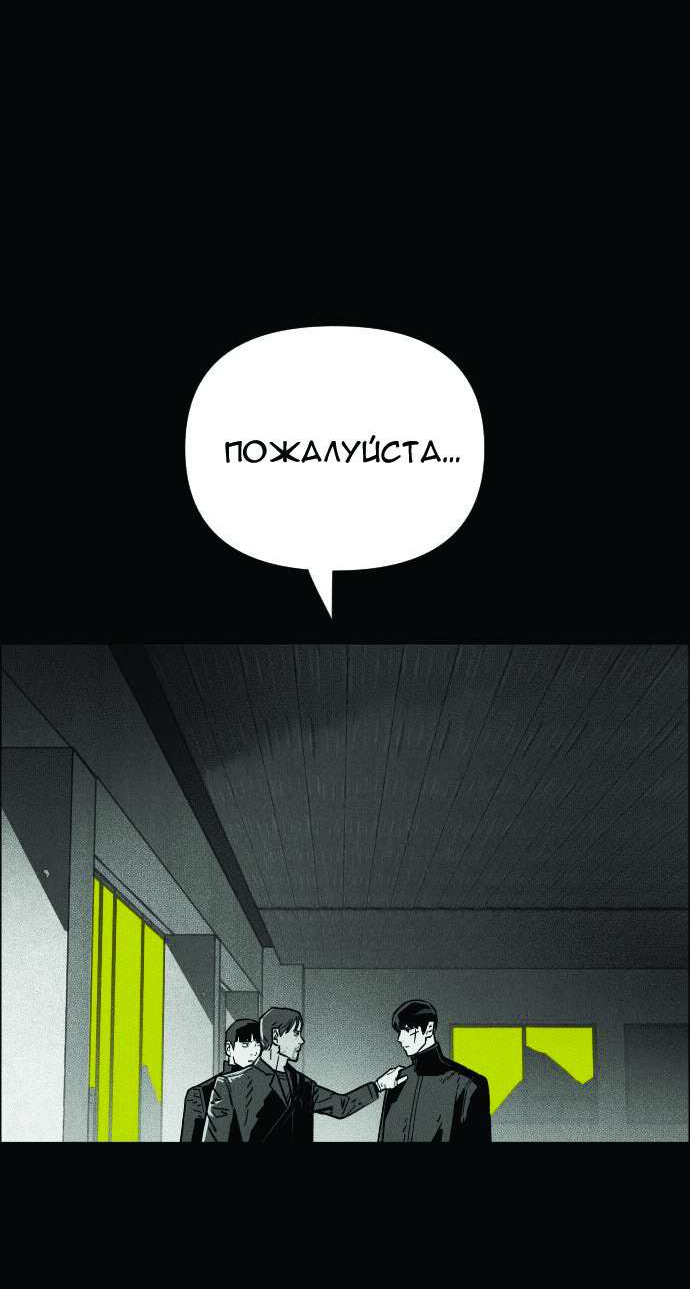 Манга Ритуальные услуги для зомби - Глава 55 Страница 49