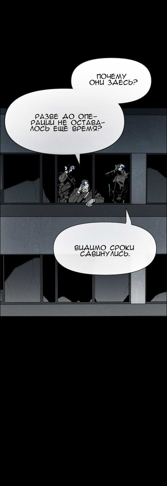 Манга Ритуальные услуги для зомби - Глава 55 Страница 29