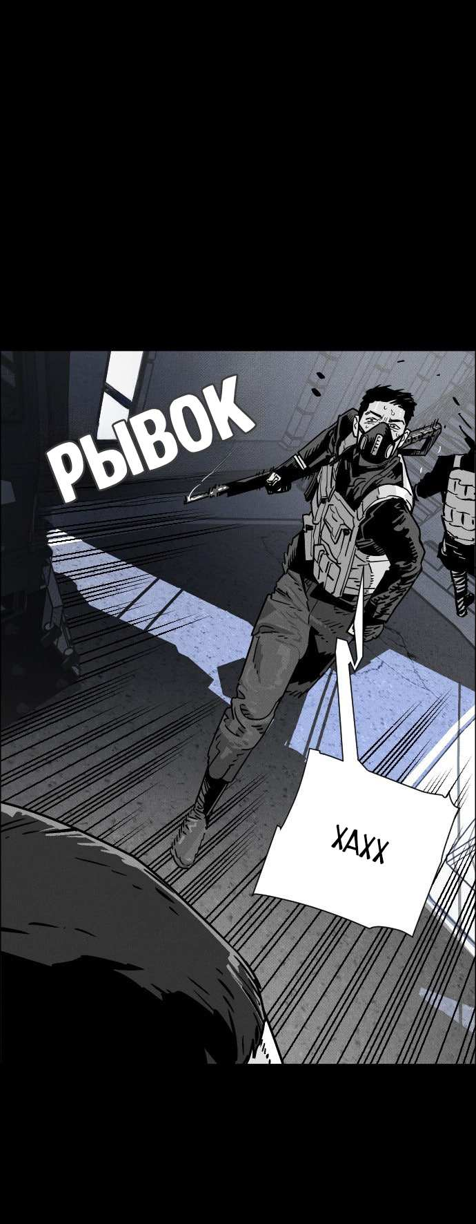 Манга Ритуальные услуги для зомби - Глава 55 Страница 12