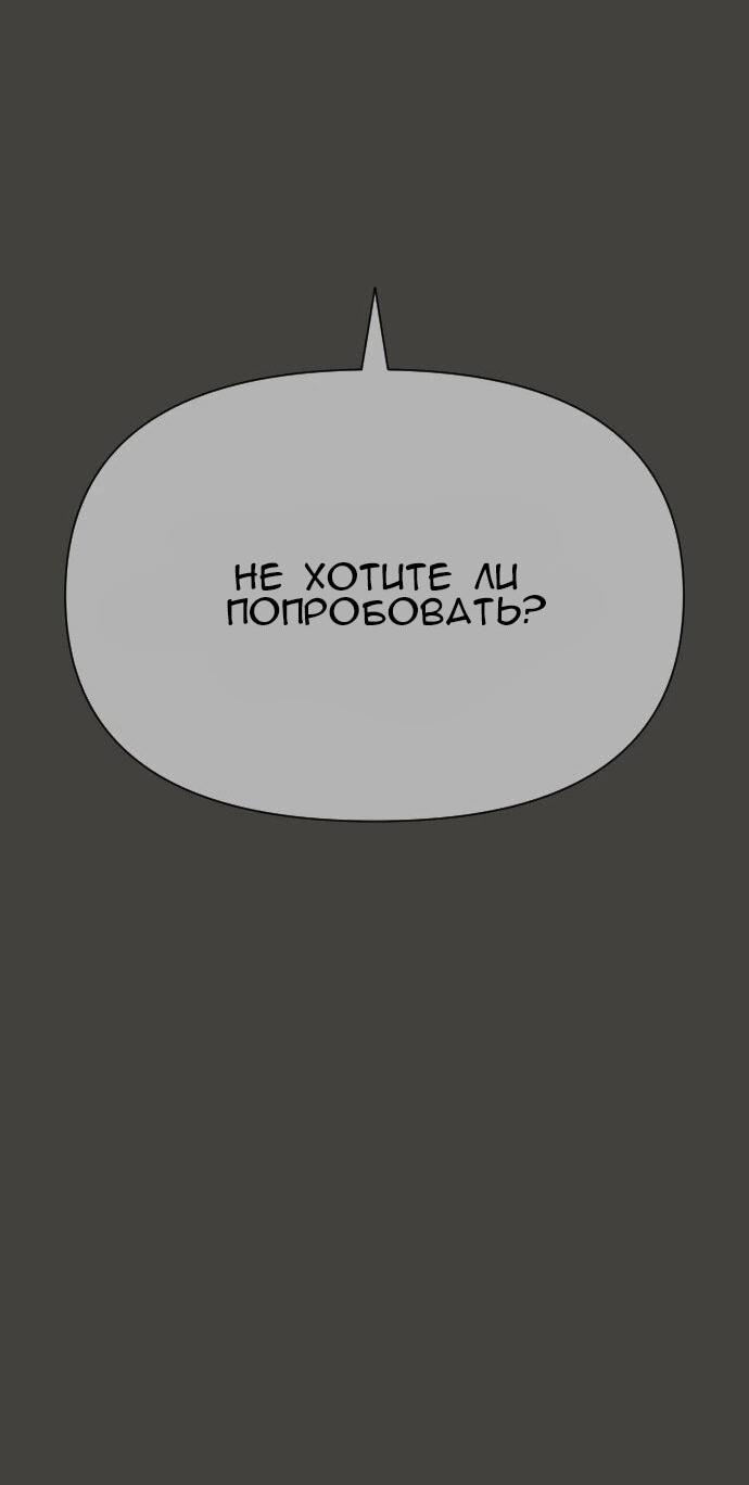 Манга Ритуальные услуги для зомби - Глава 57 Страница 9