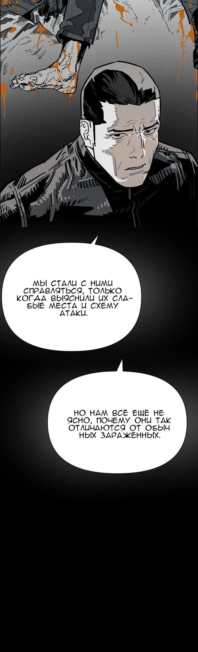 Манга Ритуальные услуги для зомби - Глава 57 Страница 66