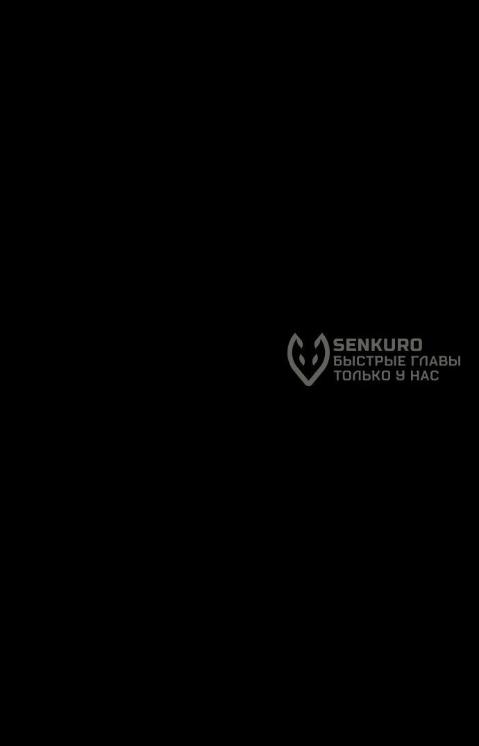 Манга Ритуальные услуги для зомби - Глава 58 Страница 5