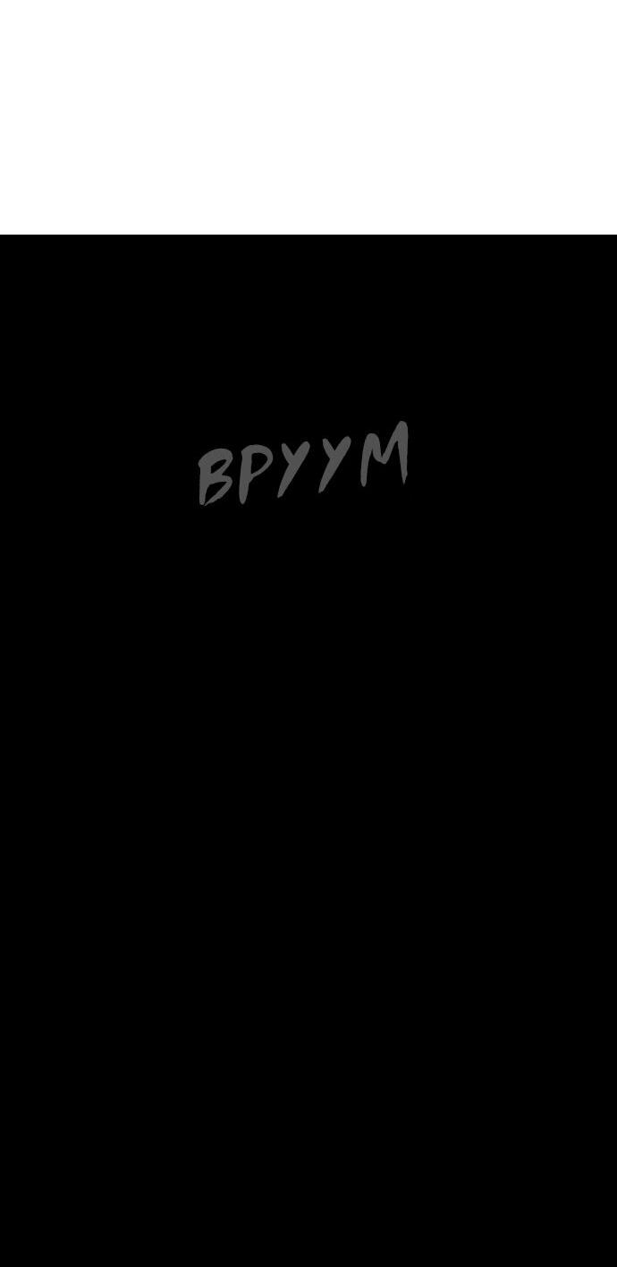 Манга Ритуальные услуги для зомби - Глава 58 Страница 84