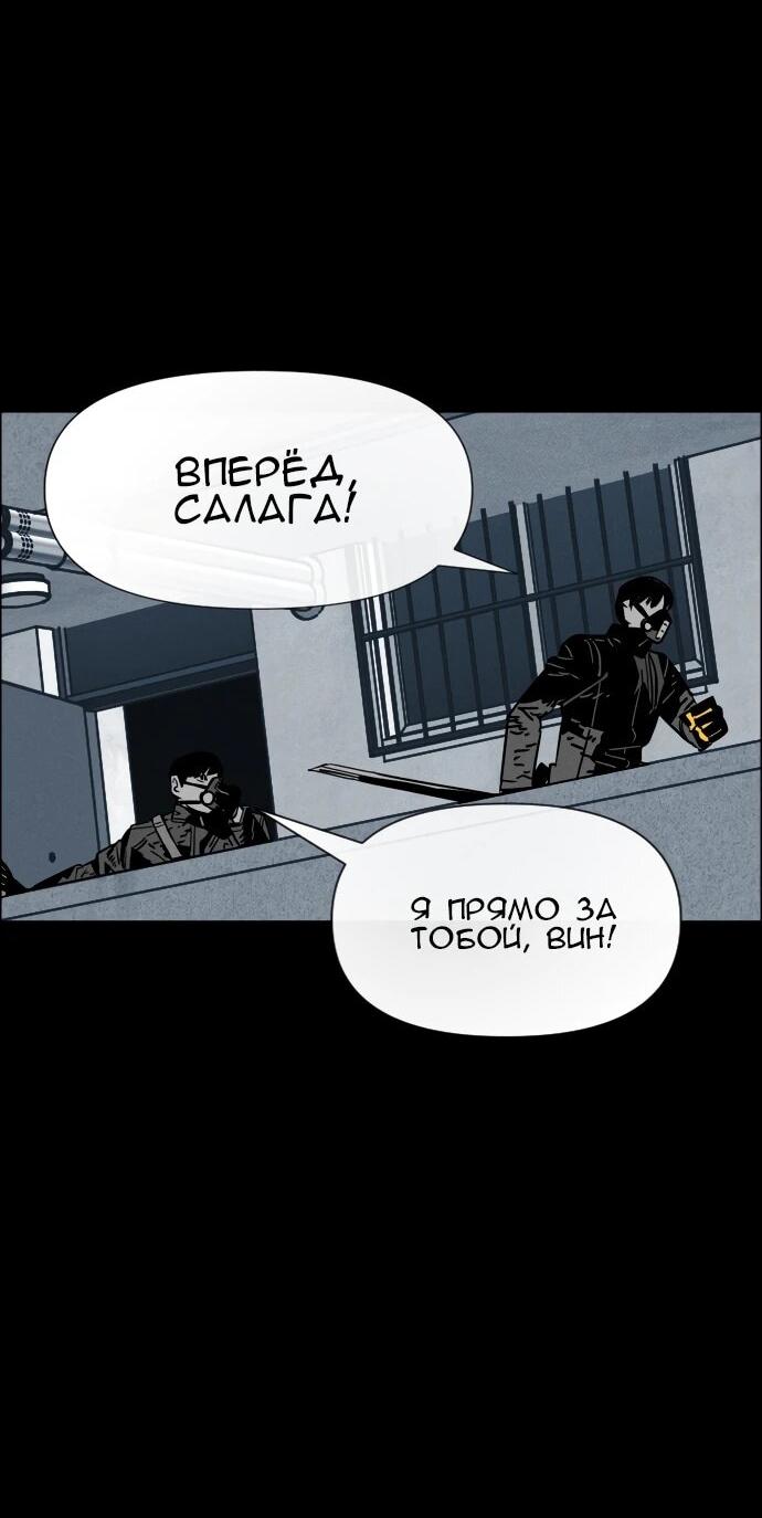 Манга Ритуальные услуги для зомби - Глава 58 Страница 9