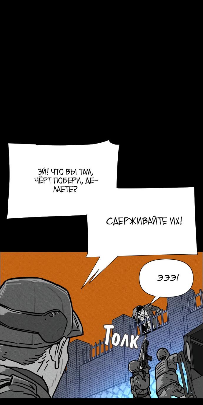 Манга Ритуальные услуги для зомби - Глава 32 Страница 7