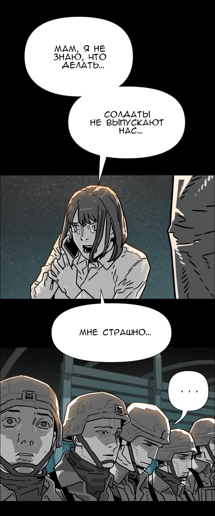 Манга Ритуальные услуги для зомби - Глава 32 Страница 11