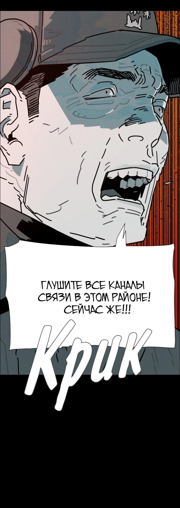 Манга Ритуальные услуги для зомби - Глава 32 Страница 12