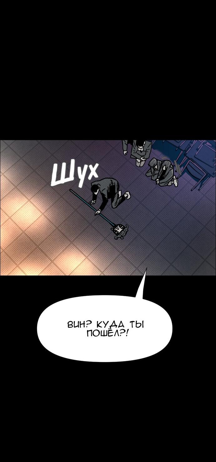 Манга Ритуальные услуги для зомби - Глава 32 Страница 34