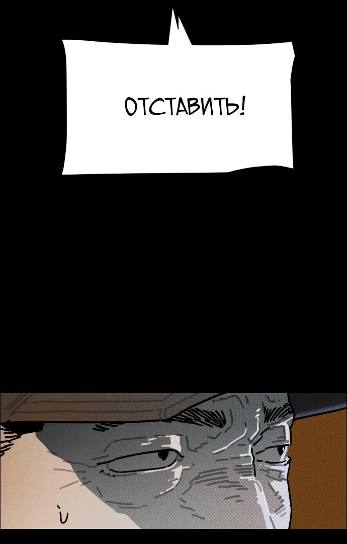 Манга Ритуальные услуги для зомби - Глава 32 Страница 3