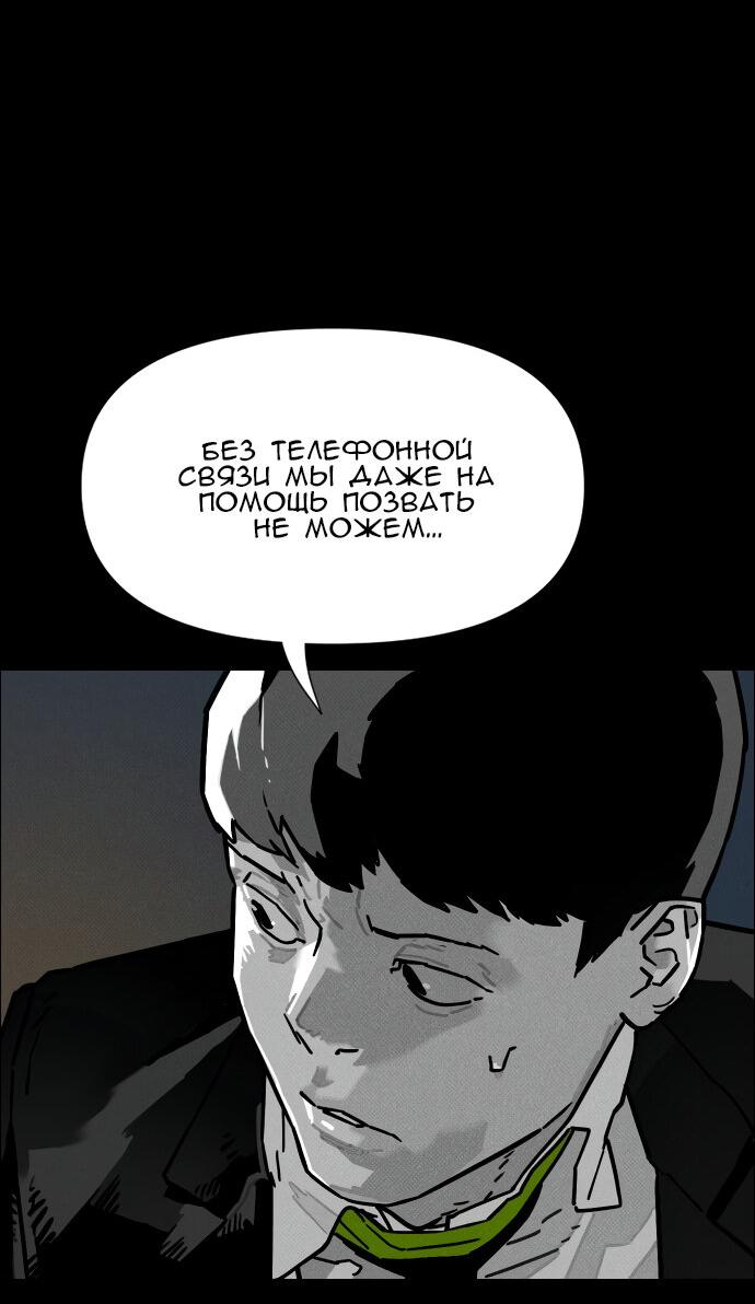 Манга Ритуальные услуги для зомби - Глава 32 Страница 66