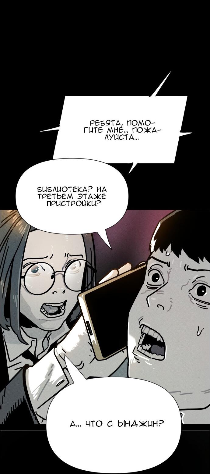 Манга Ритуальные услуги для зомби - Глава 32 Страница 48