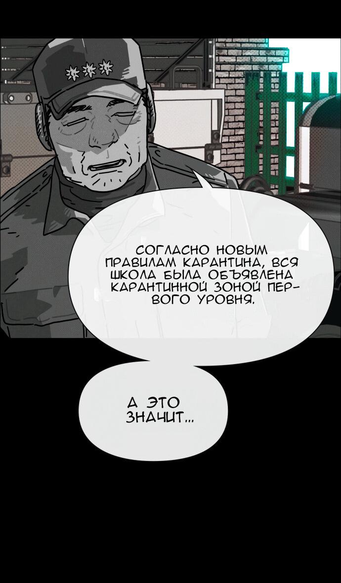 Манга Ритуальные услуги для зомби - Глава 31 Страница 10