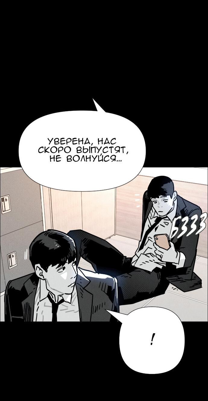 Манга Ритуальные услуги для зомби - Глава 31 Страница 24