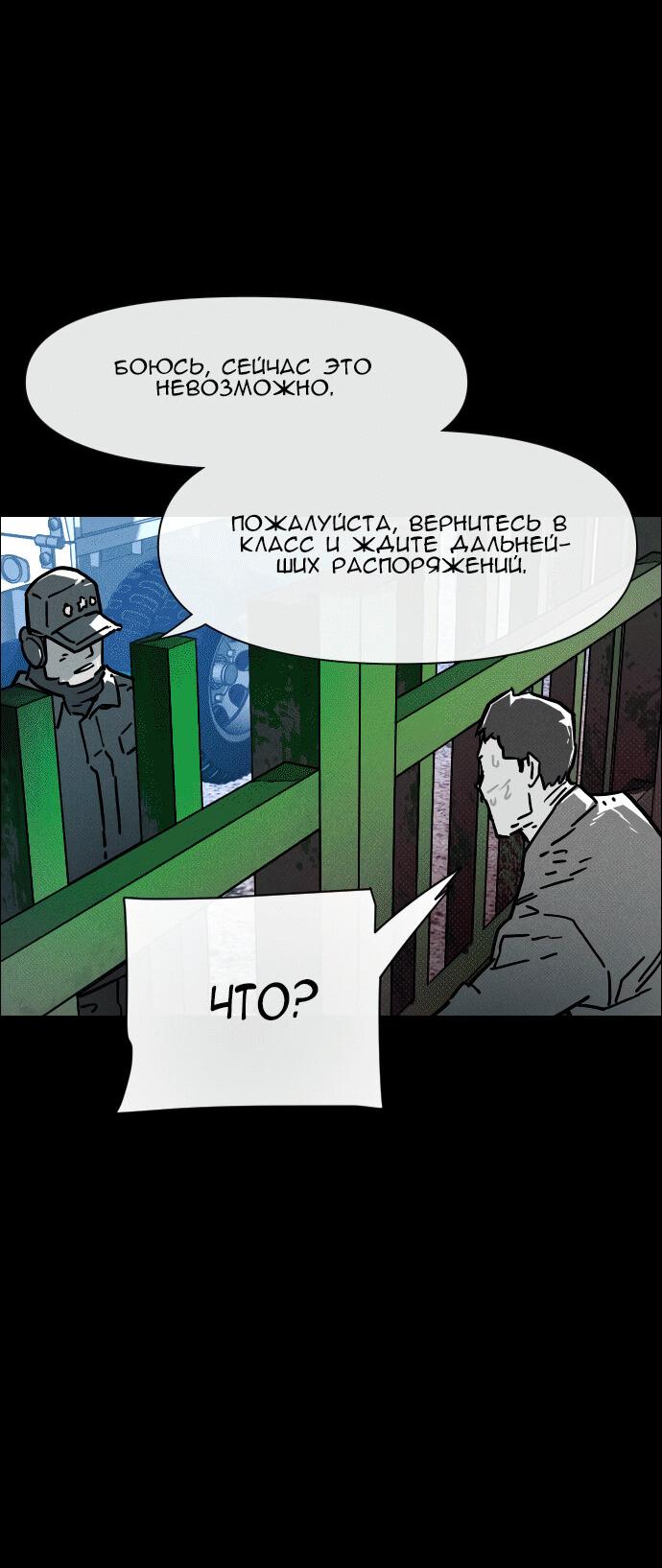 Манга Ритуальные услуги для зомби - Глава 31 Страница 107