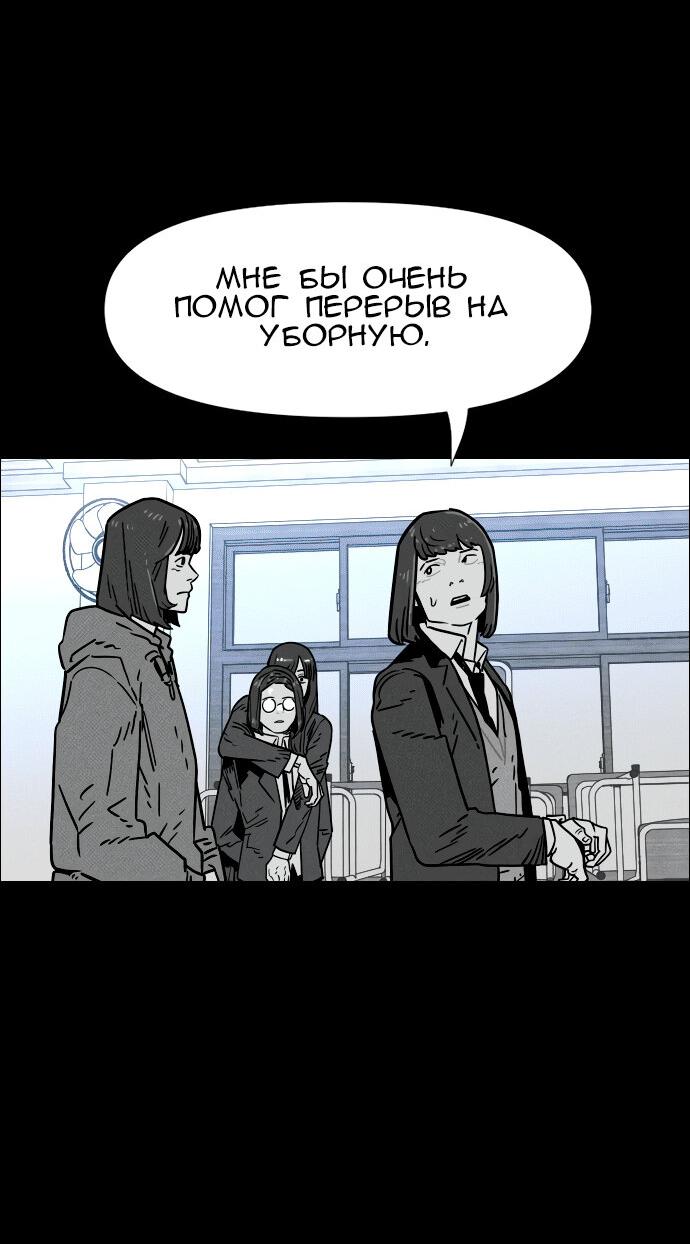 Манга Ритуальные услуги для зомби - Глава 31 Страница 54