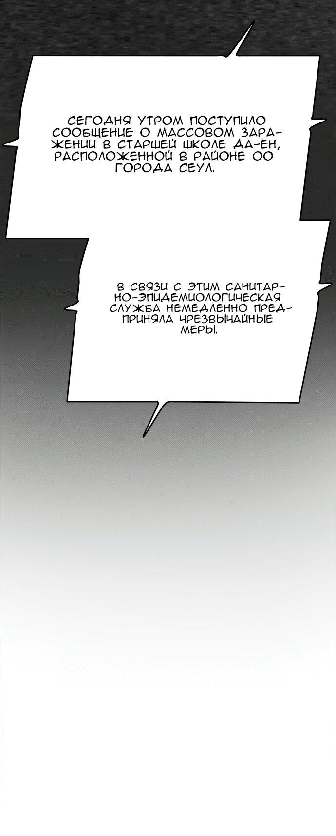 Манга Ритуальные услуги для зомби - Глава 31 Страница 3