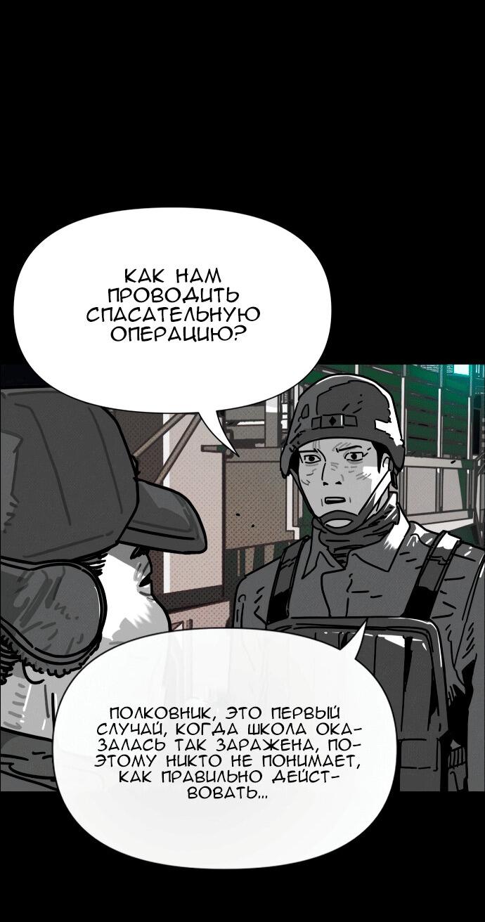 Манга Ритуальные услуги для зомби - Глава 31 Страница 9