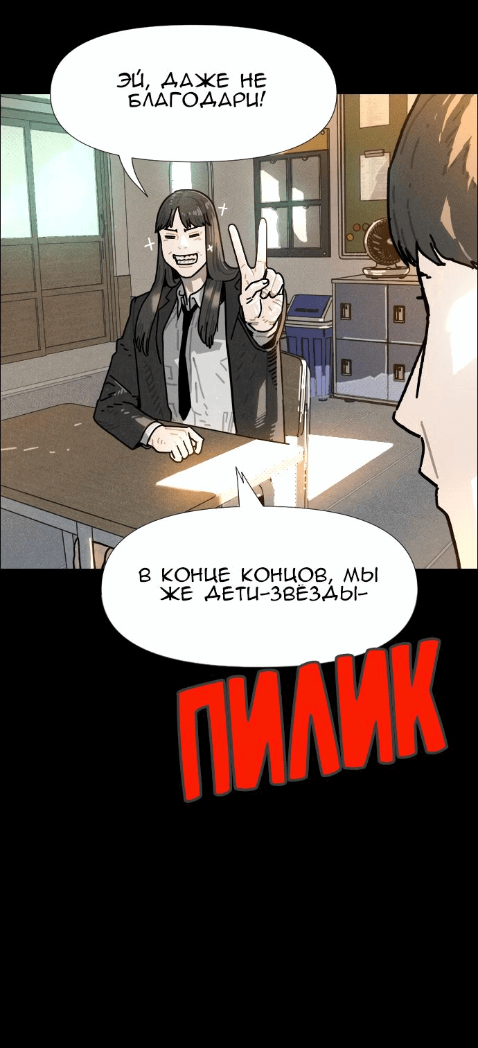 Манга Ритуальные услуги для зомби - Глава 30 Страница 90