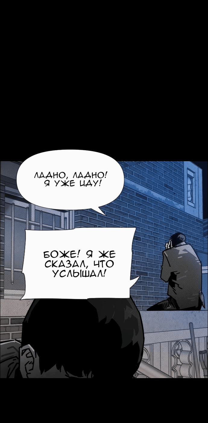 Манга Ритуальные услуги для зомби - Глава 30 Страница 11