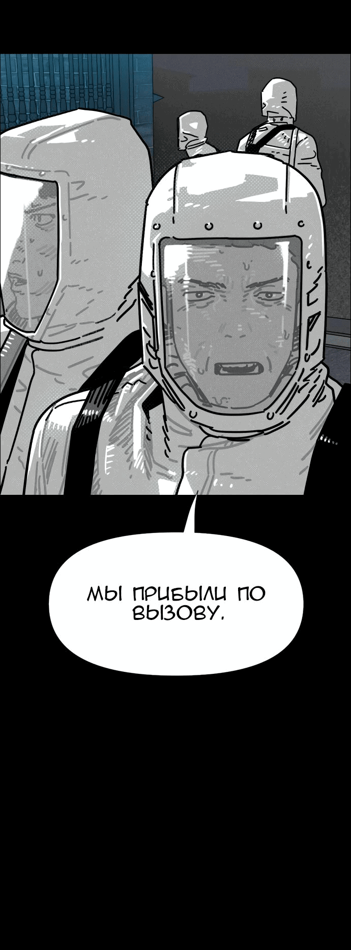 Манга Ритуальные услуги для зомби - Глава 30 Страница 74