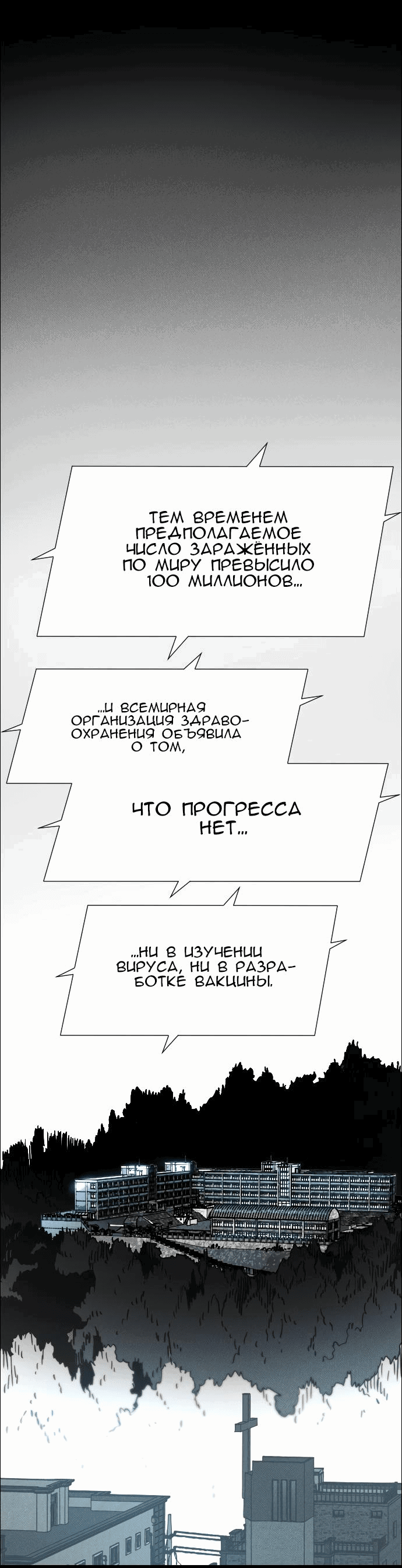 Манга Ритуальные услуги для зомби - Глава 29 Страница 4