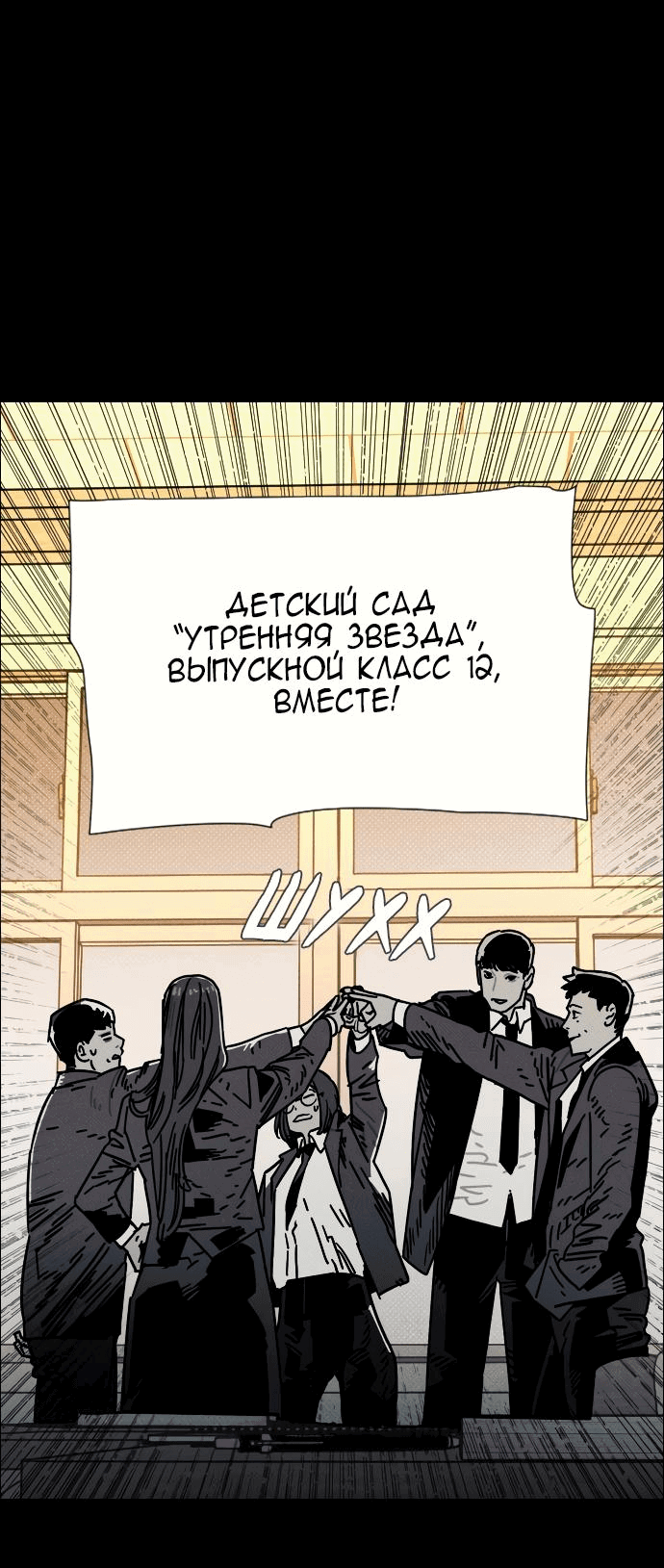 Манга Ритуальные услуги для зомби - Глава 29 Страница 37