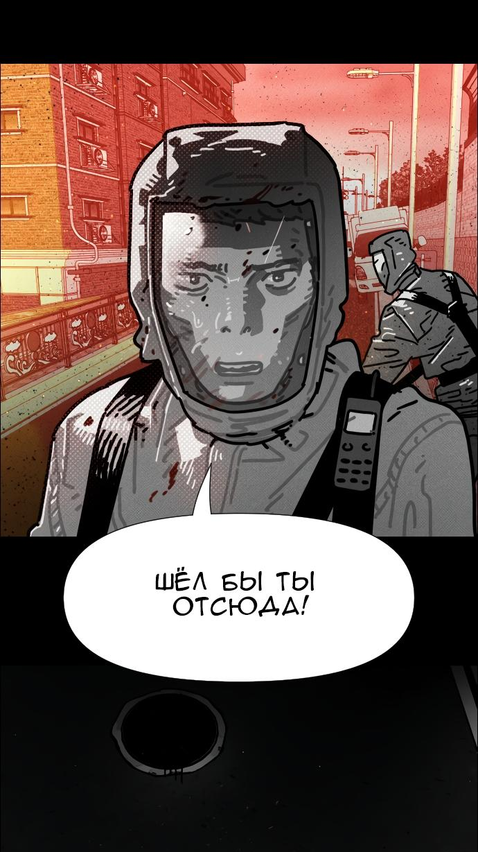 Манга Ритуальные услуги для зомби - Глава 29 Страница 59