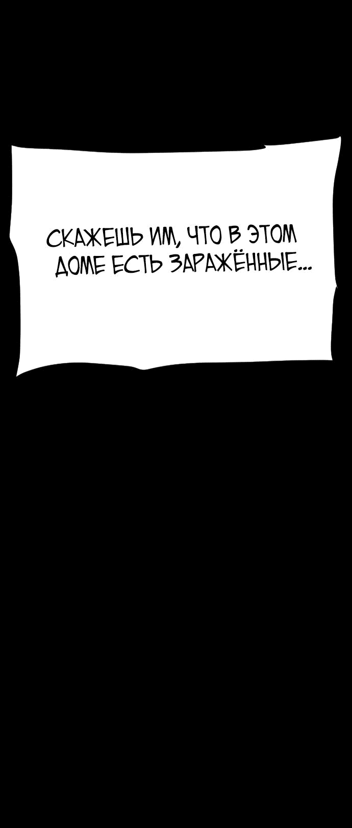 Манга Ритуальные услуги для зомби - Глава 29 Страница 80