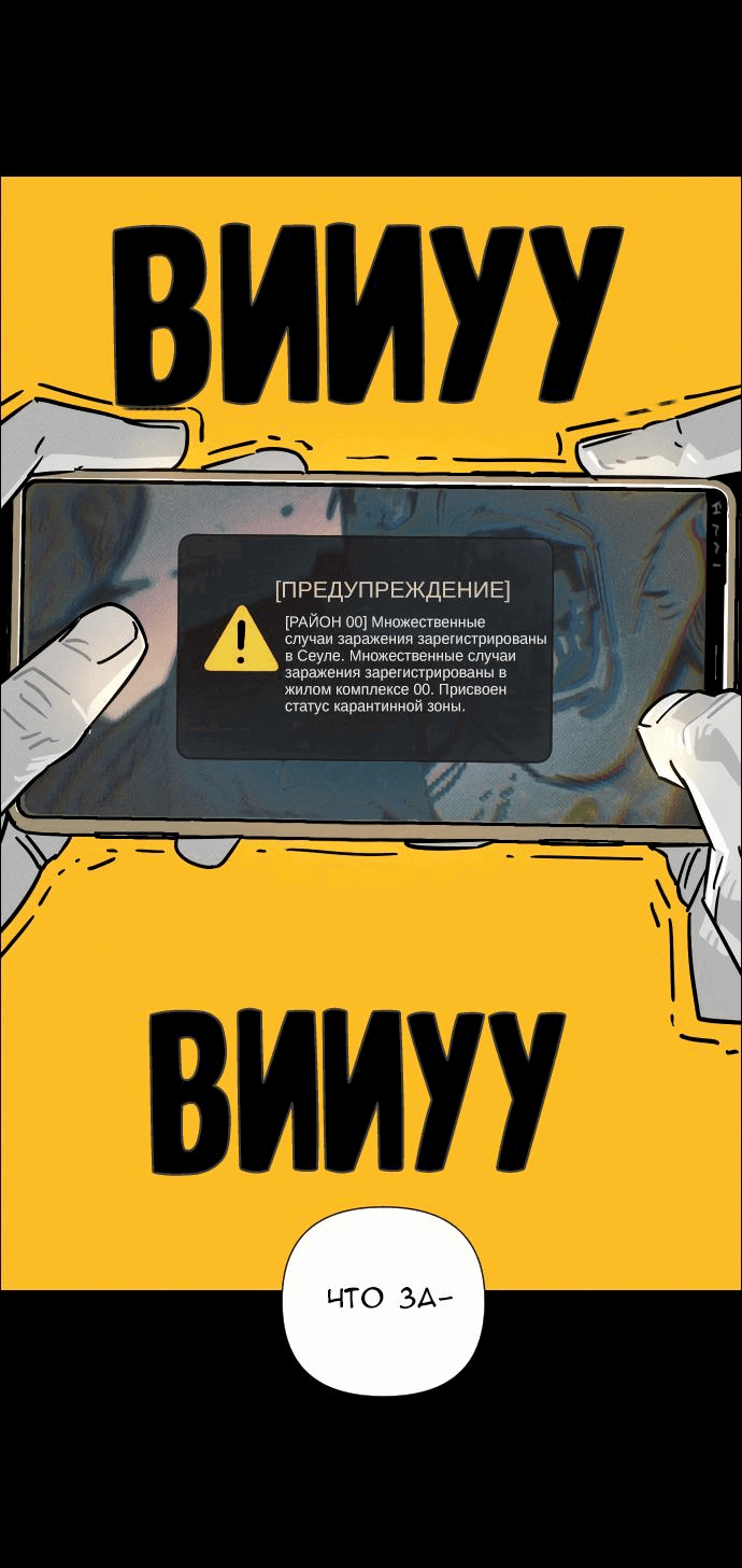 Манга Ритуальные услуги для зомби - Глава 29 Страница 10