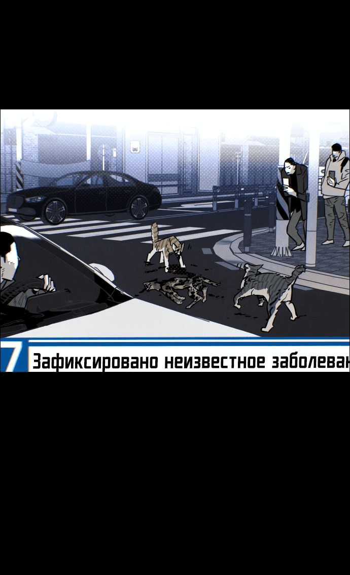 Манга Ритуальные услуги для зомби - Глава 28 Страница 4