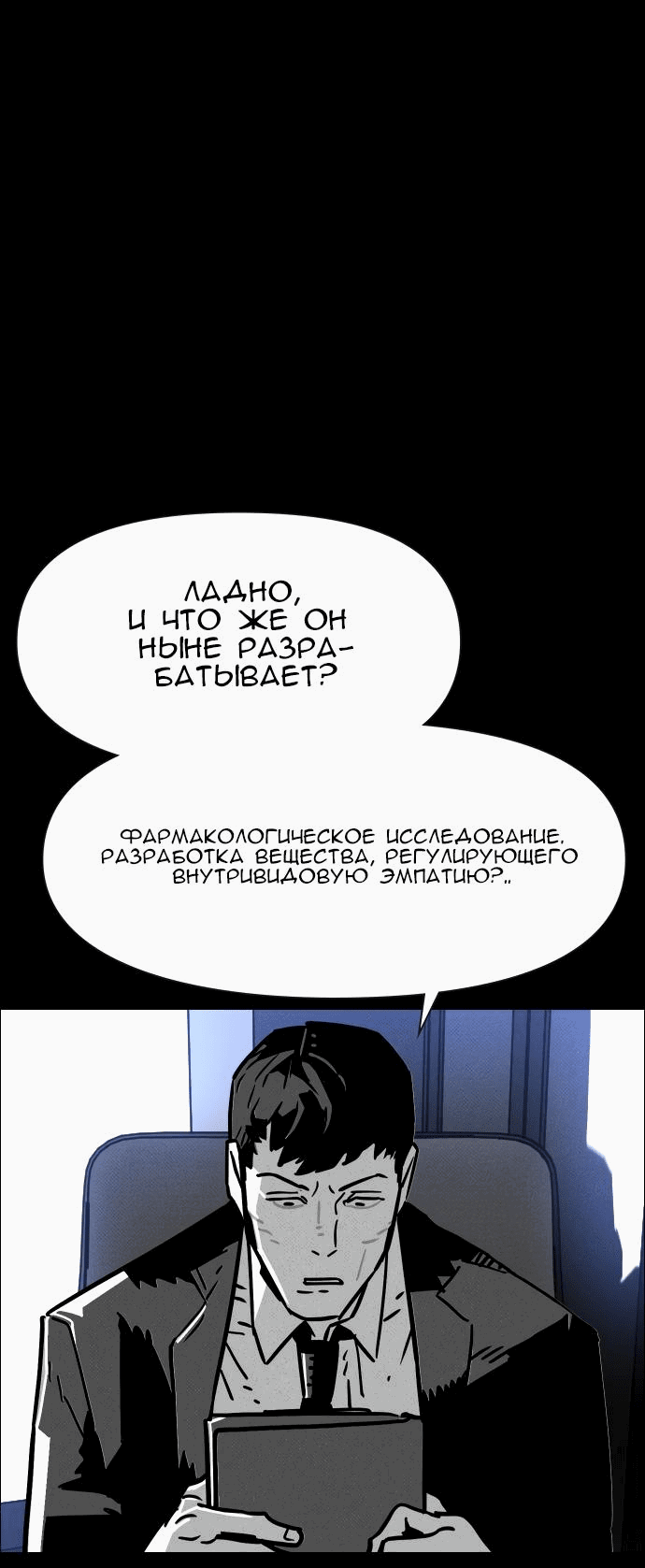 Манга Ритуальные услуги для зомби - Глава 27 Страница 30