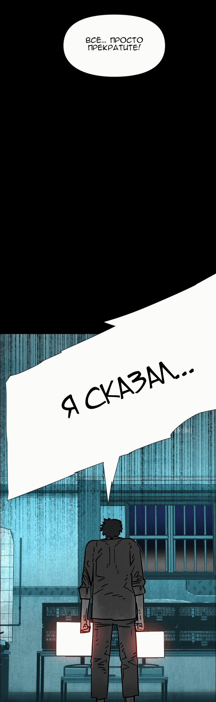 Манга Ритуальные услуги для зомби - Глава 27 Страница 104
