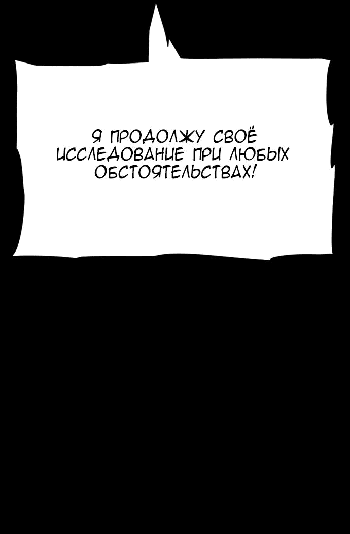 Манга Ритуальные услуги для зомби - Глава 27 Страница 22