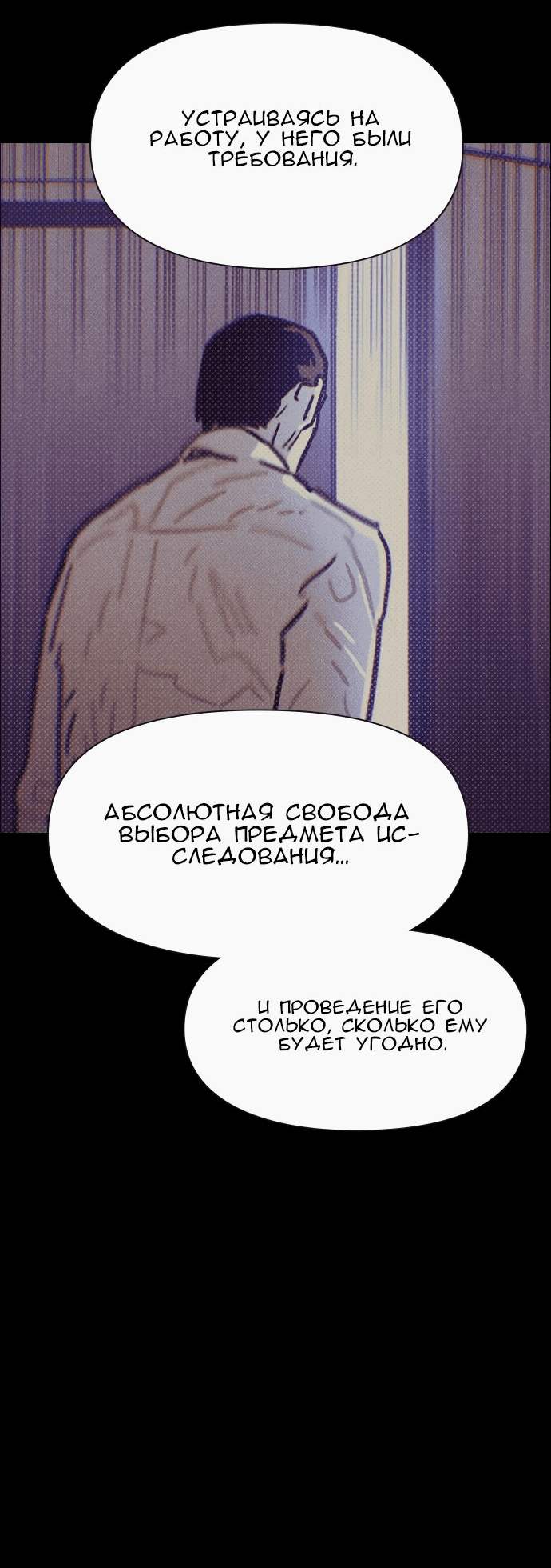 Манга Ритуальные услуги для зомби - Глава 27 Страница 29