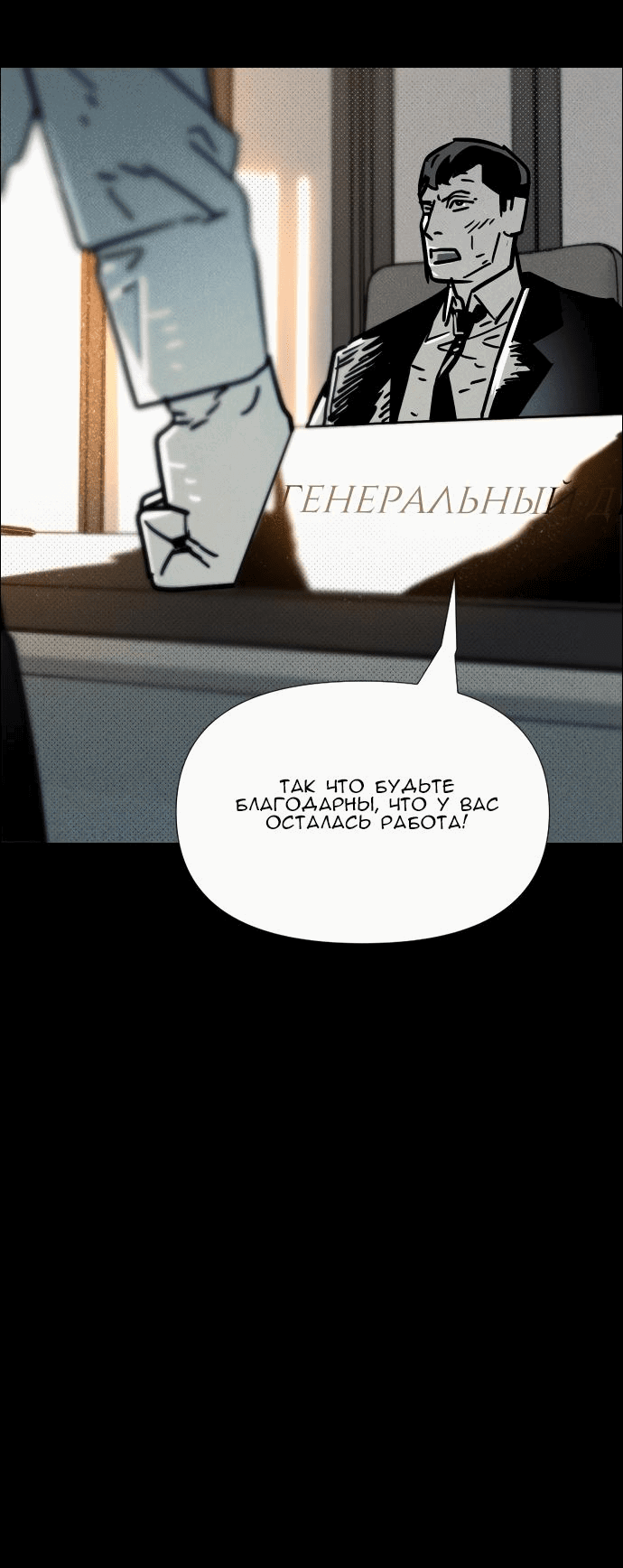 Манга Ритуальные услуги для зомби - Глава 27 Страница 17