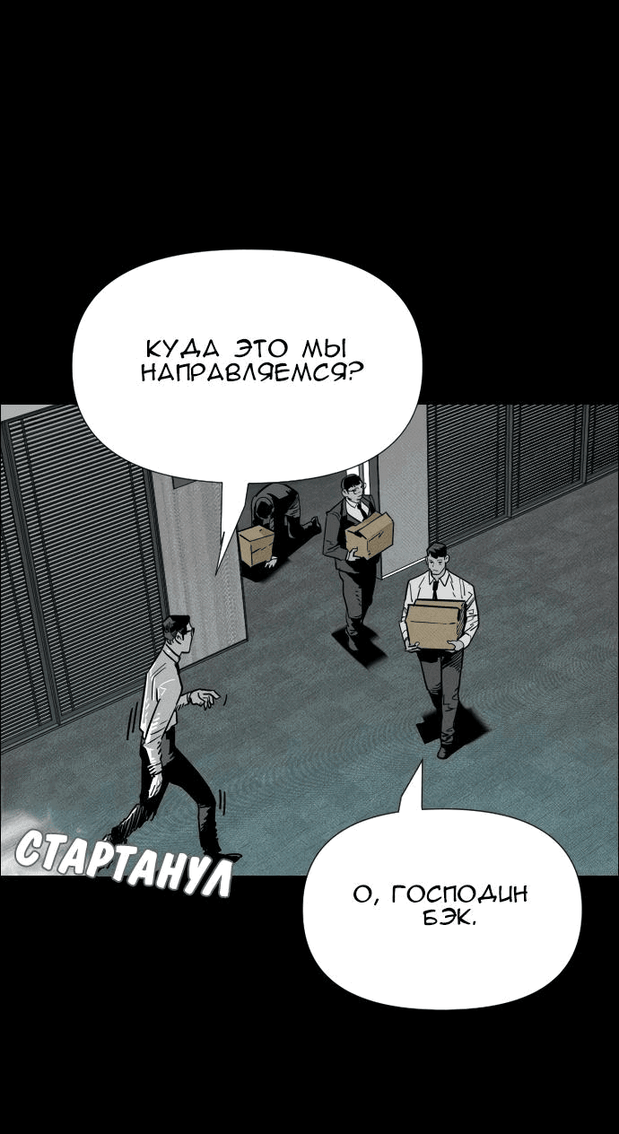 Манга Ритуальные услуги для зомби - Глава 27 Страница 41