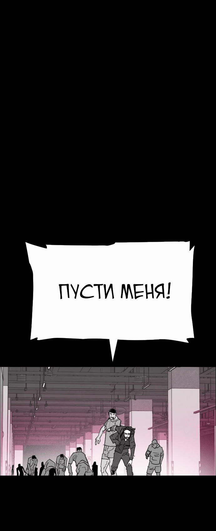 Манга Ритуальные услуги для зомби - Глава 26 Страница 23