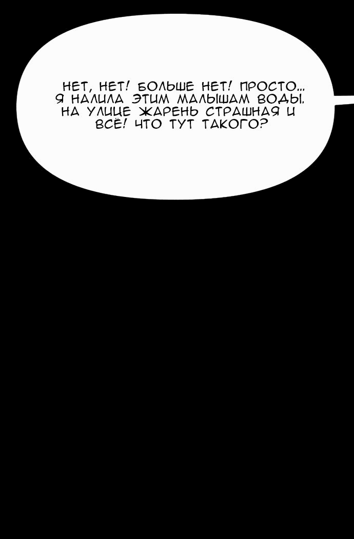 Манга Ритуальные услуги для зомби - Глава 26 Страница 91