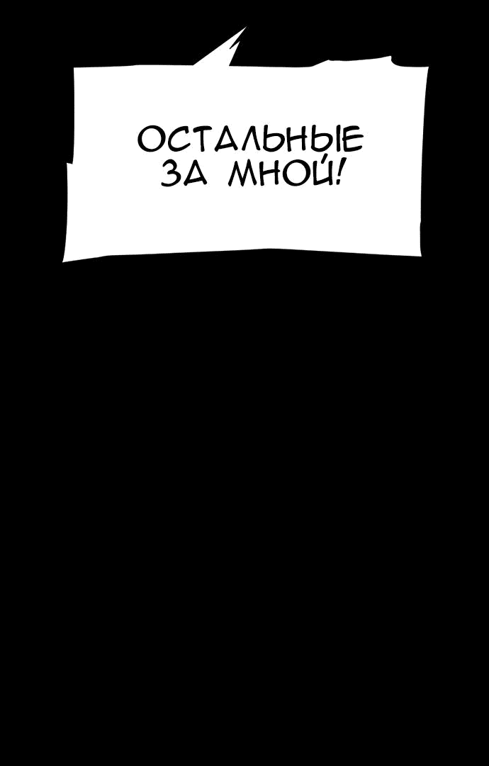 Манга Ритуальные услуги для зомби - Глава 25 Страница 74