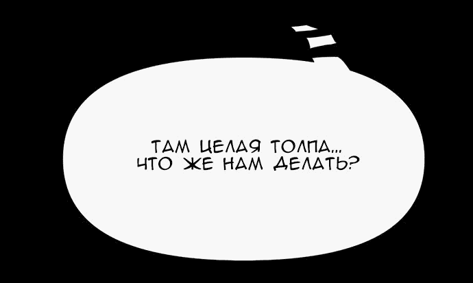 Манга Ритуальные услуги для зомби - Глава 25 Страница 68