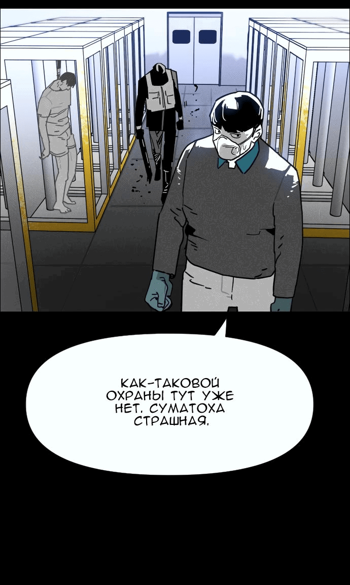 Манга Ритуальные услуги для зомби - Глава 24 Страница 83