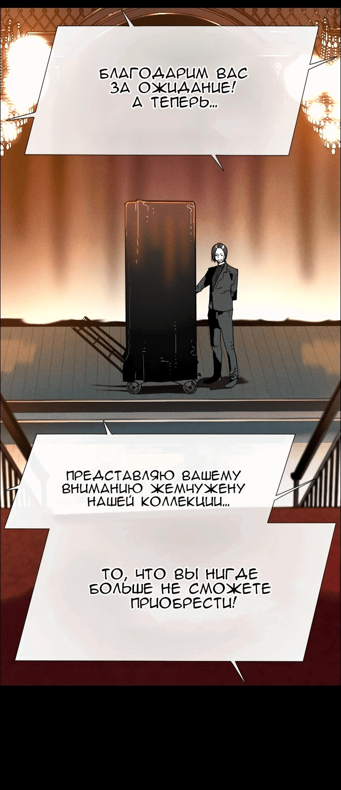 Манга Ритуальные услуги для зомби - Глава 24 Страница 39