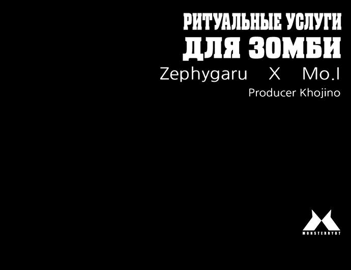 Манга Ритуальные услуги для зомби - Глава 24 Страница 92
