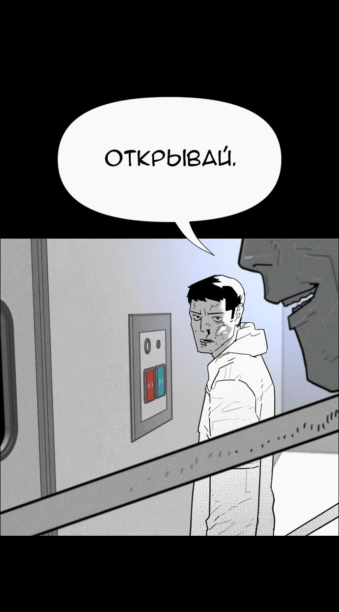 Манга Ритуальные услуги для зомби - Глава 24 Страница 9