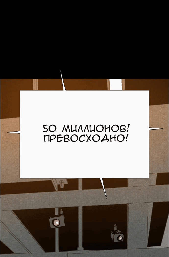 Манга Ритуальные услуги для зомби - Глава 23 Страница 41