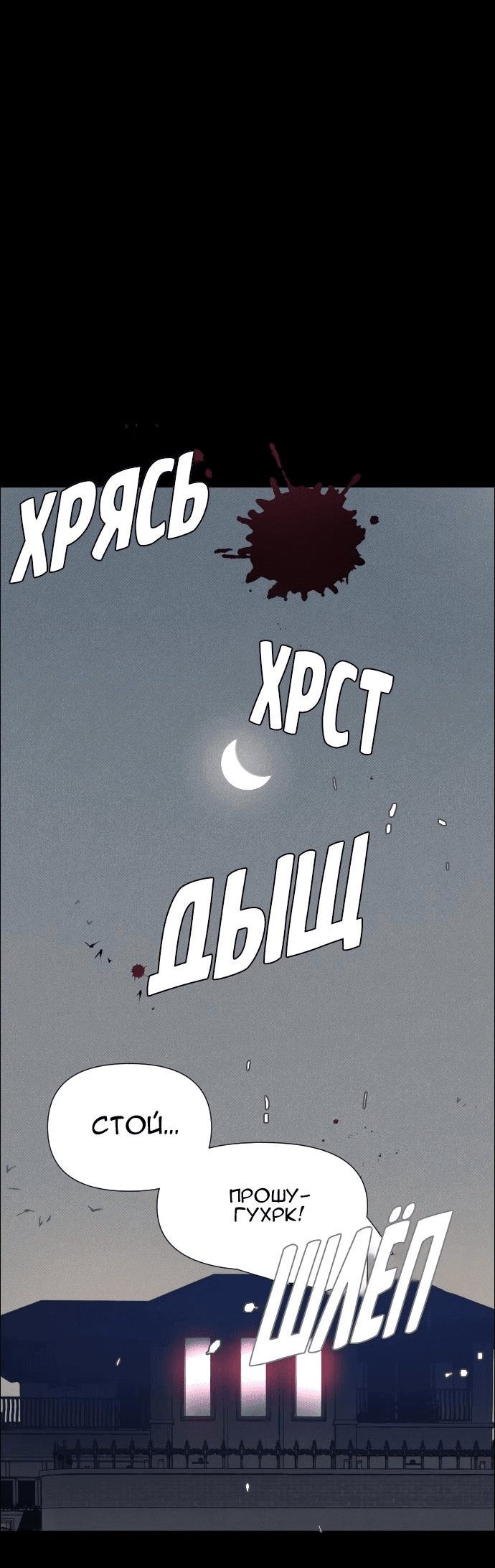 Манга Ритуальные услуги для зомби - Глава 22 Страница 42