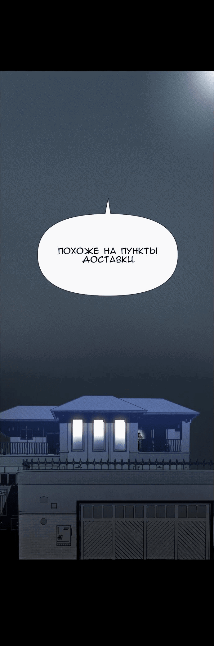 Манга Ритуальные услуги для зомби - Глава 22 Страница 34