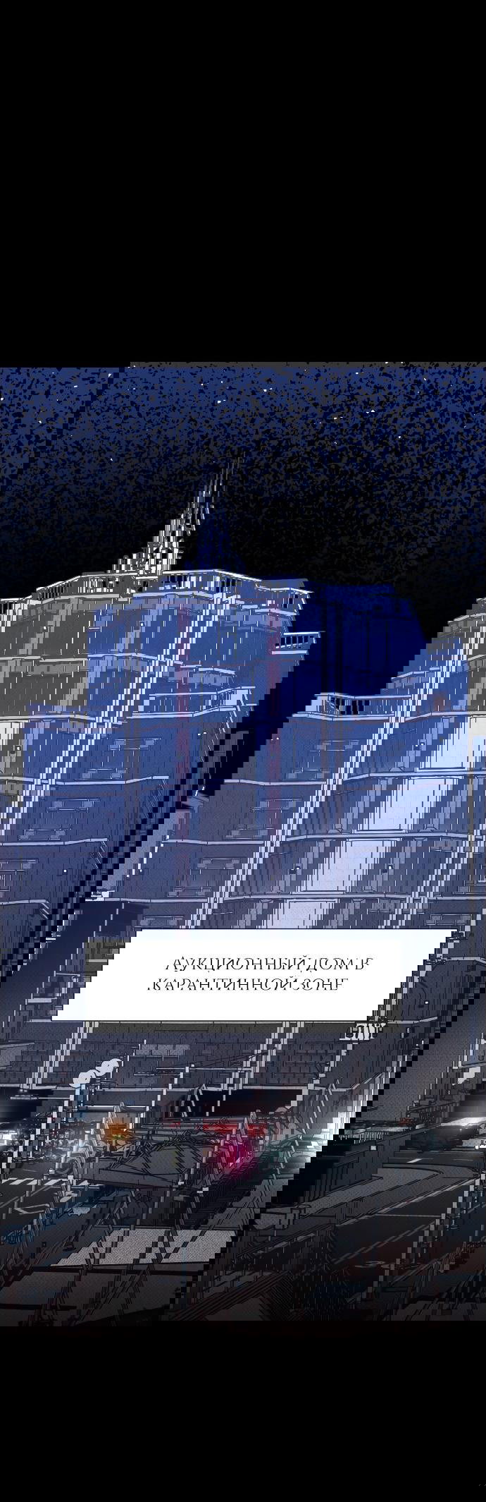 Манга Ритуальные услуги для зомби - Глава 22 Страница 19