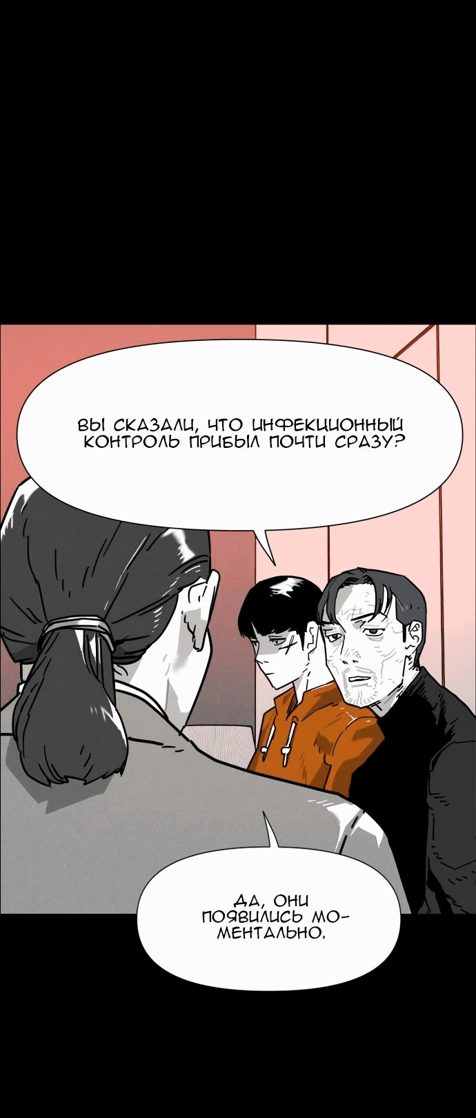 Манга Ритуальные услуги для зомби - Глава 22 Страница 4