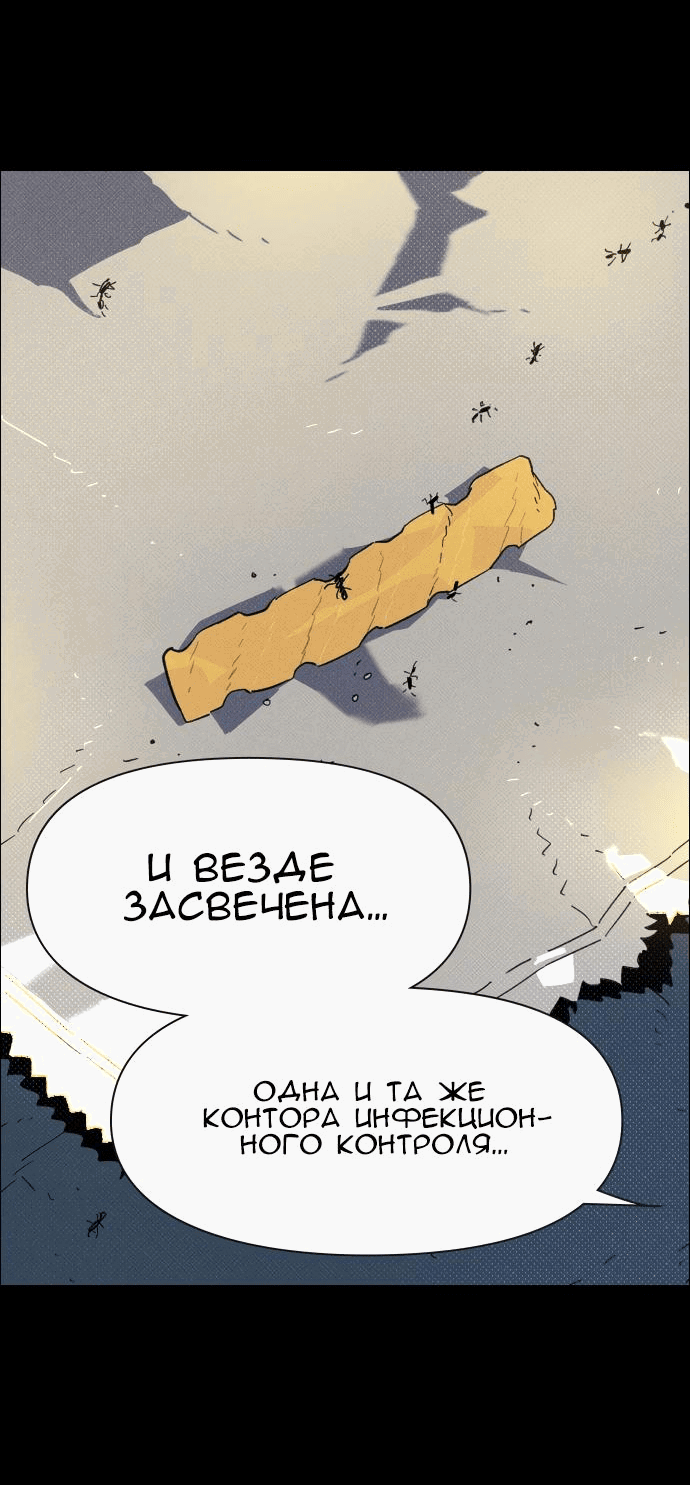 Манга Ритуальные услуги для зомби - Глава 21 Страница 43